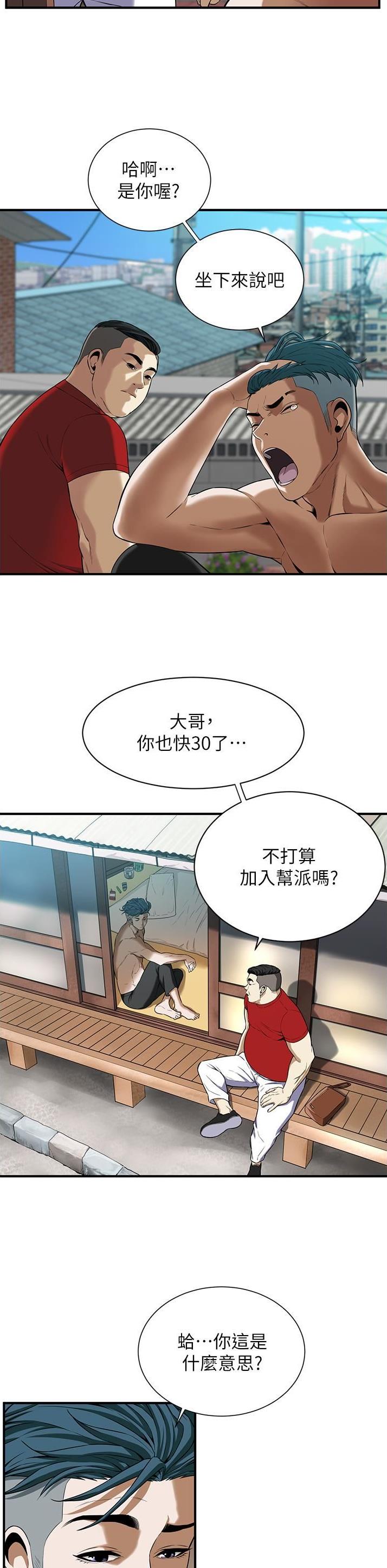 泰皖漫画画免费画漫画看漫画,第3话1图