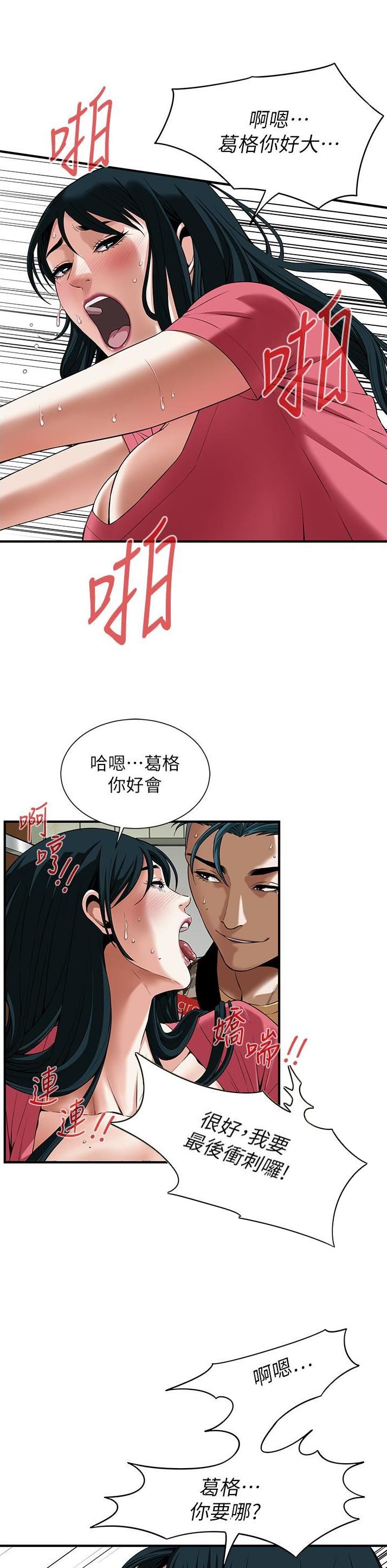 街头干架王最新免费观看漫画漫画,第2话2图