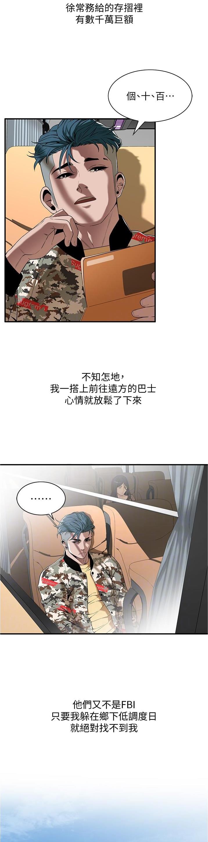 街头干架王漫画网站免费观看漫画,第9话1图