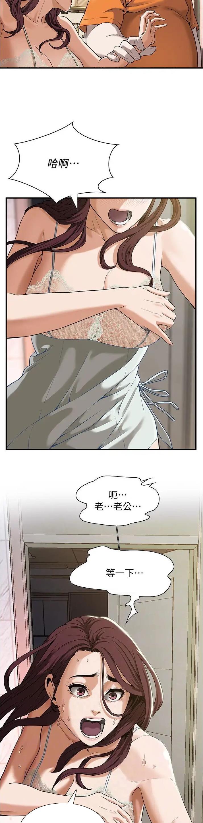 街头干架王动漫免费观看漫画,第28话1图