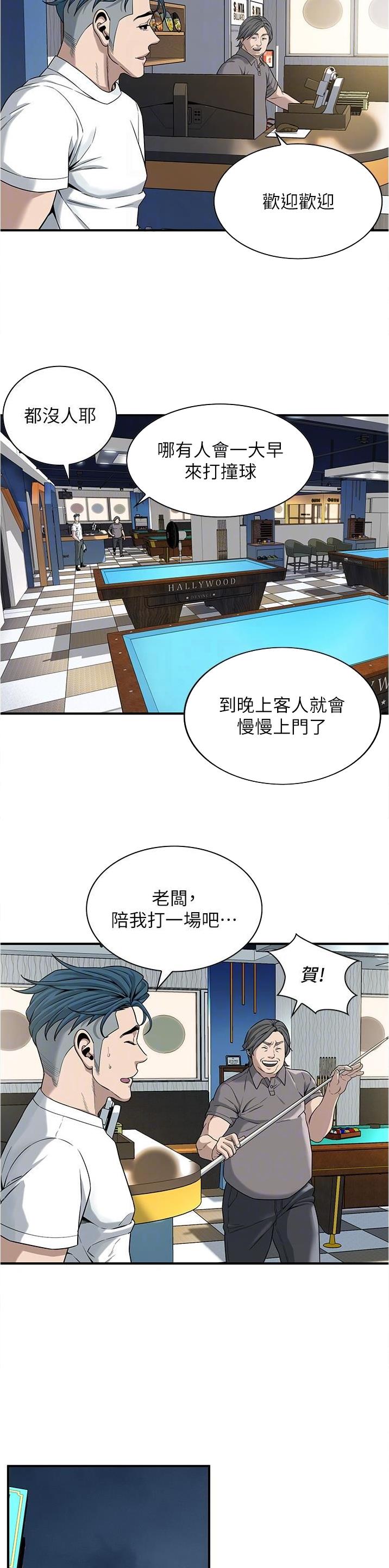 街头干架王12话免费观看漫画,第18话2图