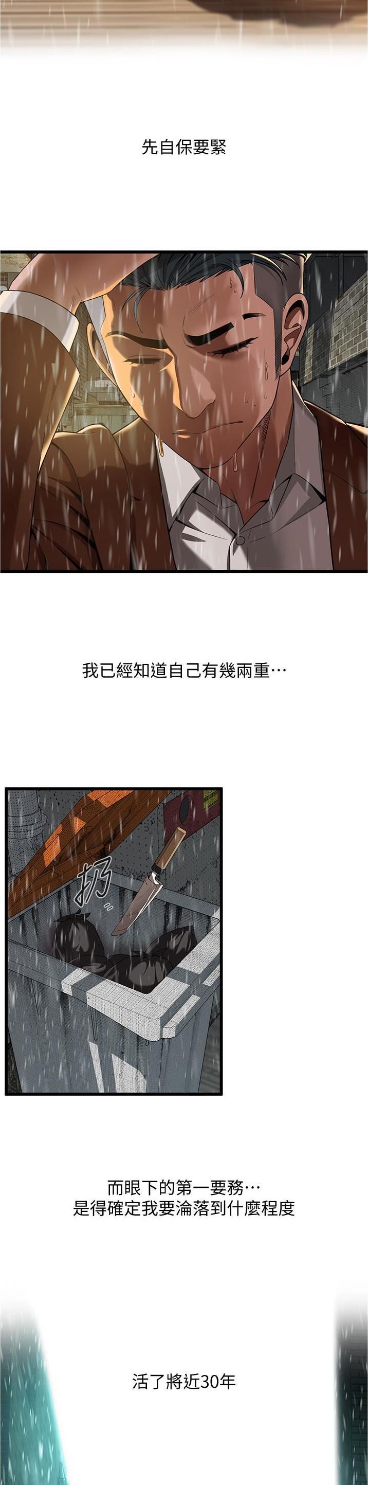 泰皖漫画画免费画漫画看漫画,第8话1图