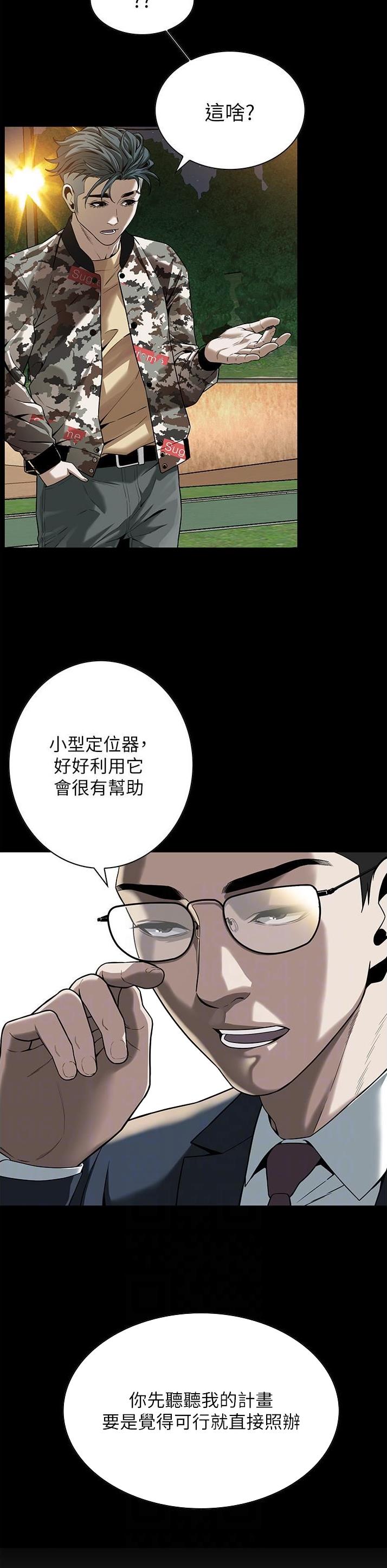 街头打架被反杀漫画,第5话1图