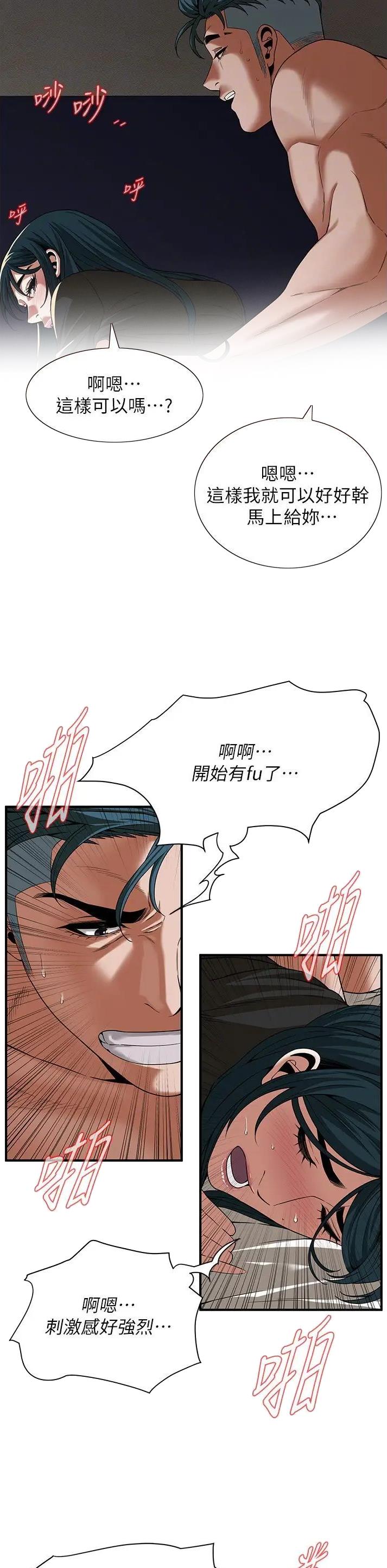泰皖漫画画免费画漫画看漫画,第22话2图