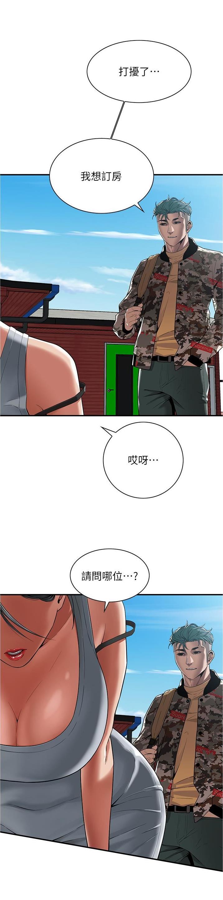 泰皖漫画画免费画漫画看漫画,第9话1图