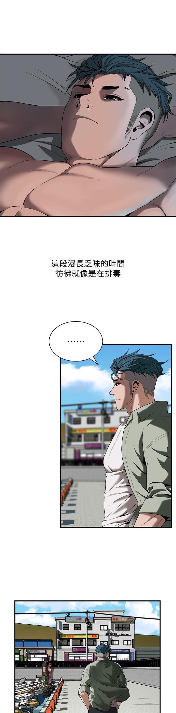 街头干架王动漫免费观看漫画,第10话1图