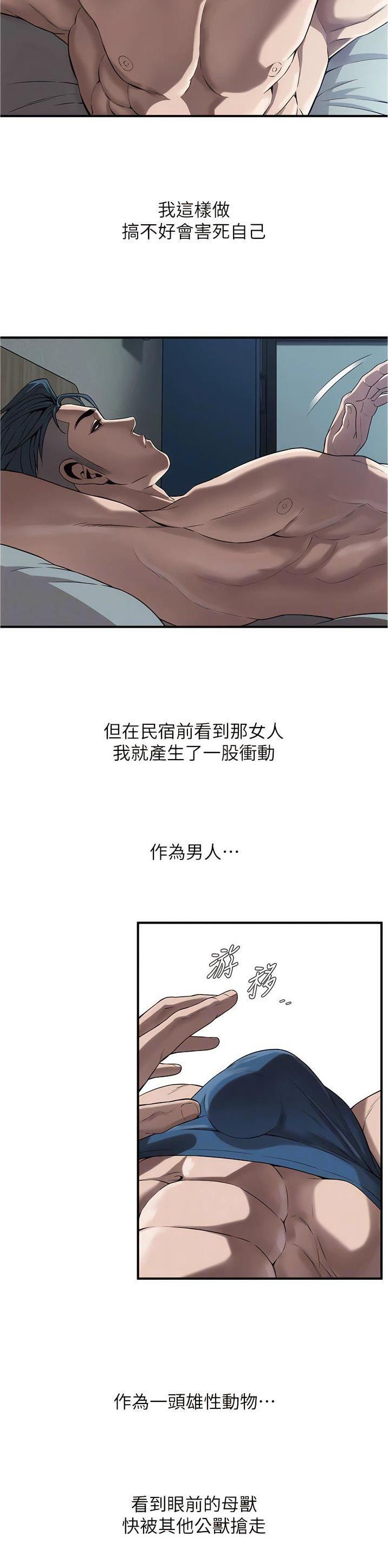 街头打架合集漫画,第15话2图