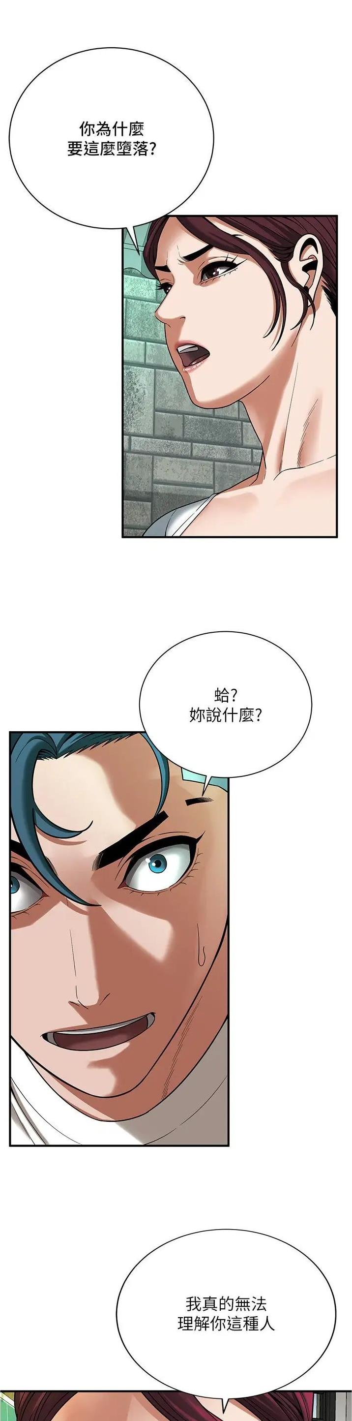 街头女战士漫画,第38话2图