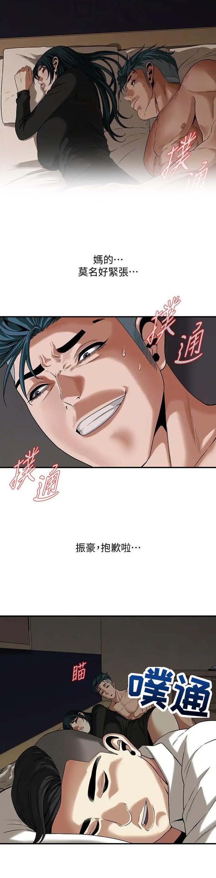 街头干架王12话免费观看漫画,第22话2图