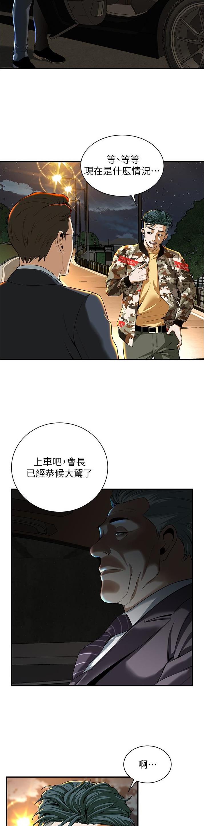 街头干架王漫画免费画漫画看漫画,第4话2图