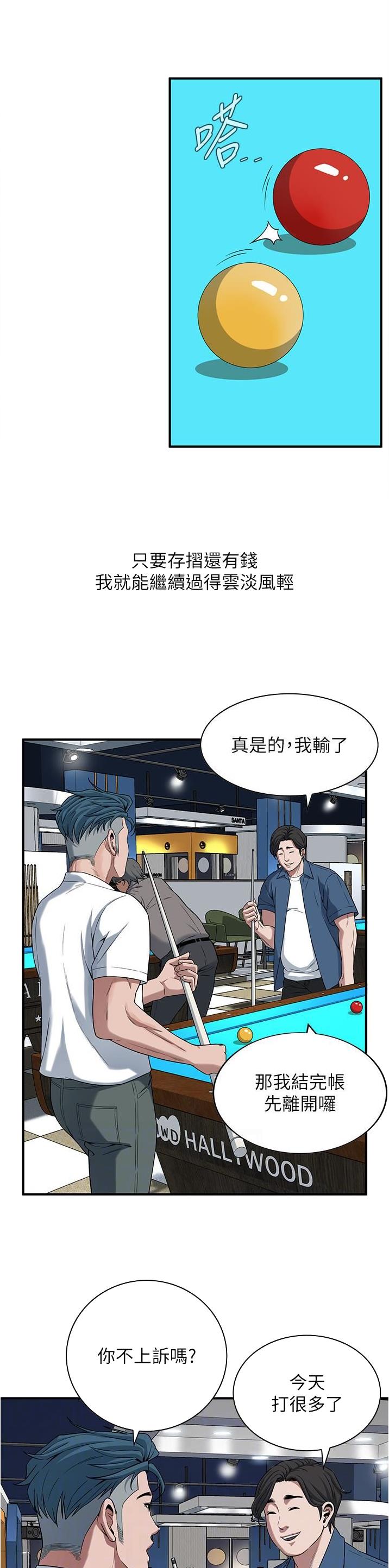 街头干架王12话免费观看漫画,第18话2图