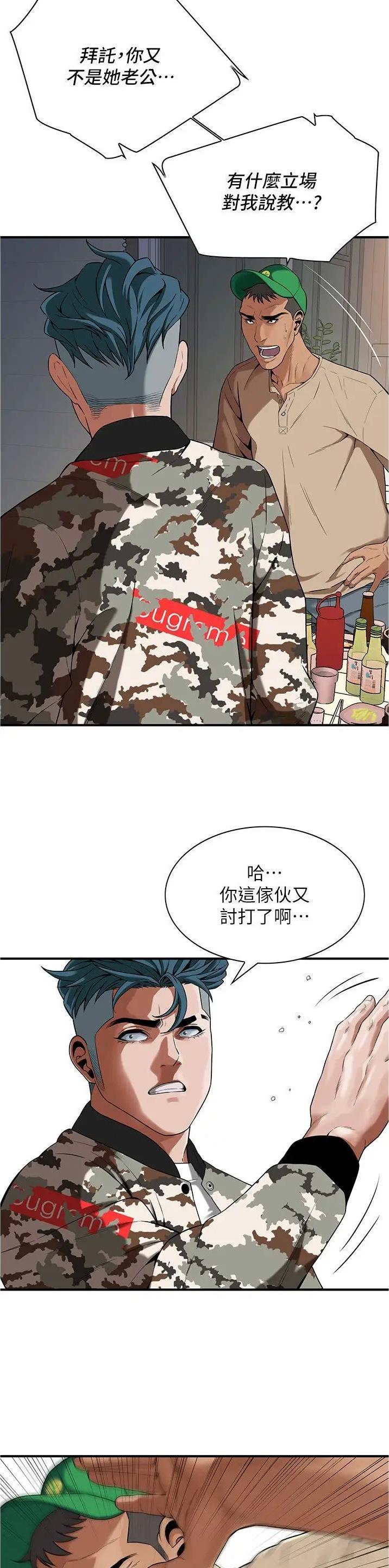 街头打架被反杀漫画,第25话1图