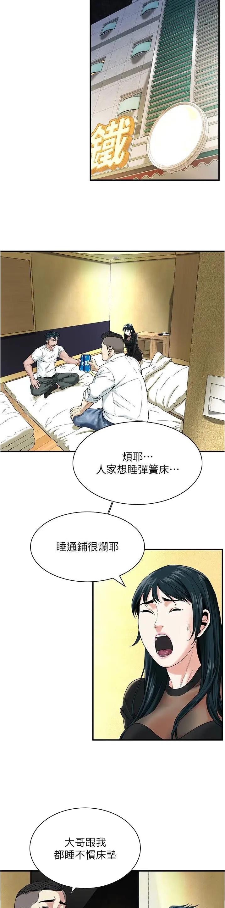 街头打架合集漫画,第21话2图