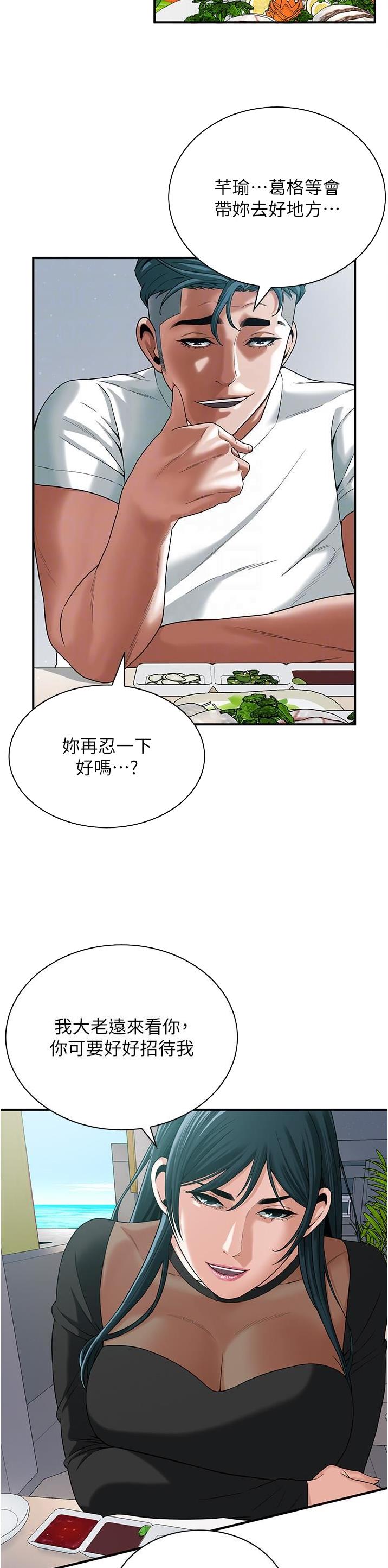 街头干架王漫画网站免费观看漫画,第19话2图