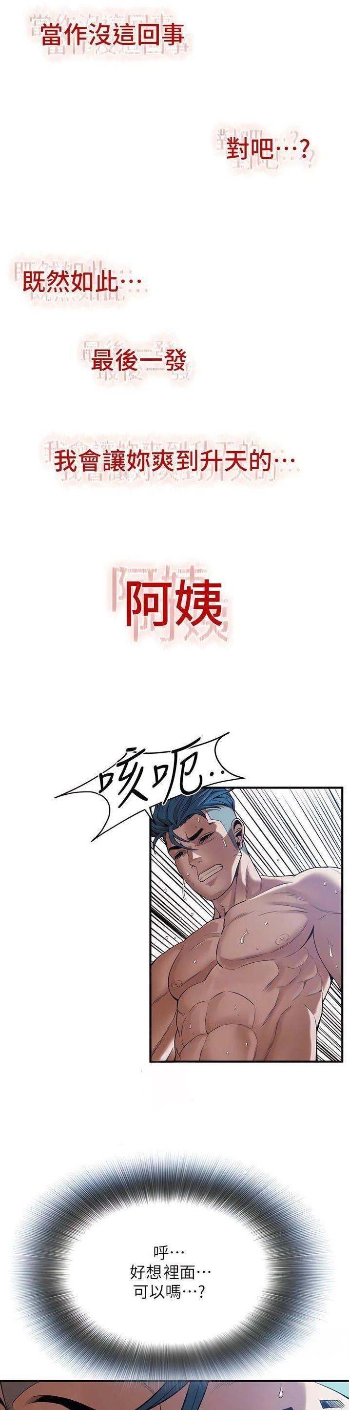 街头干架王12话免费观看漫画,第16话1图