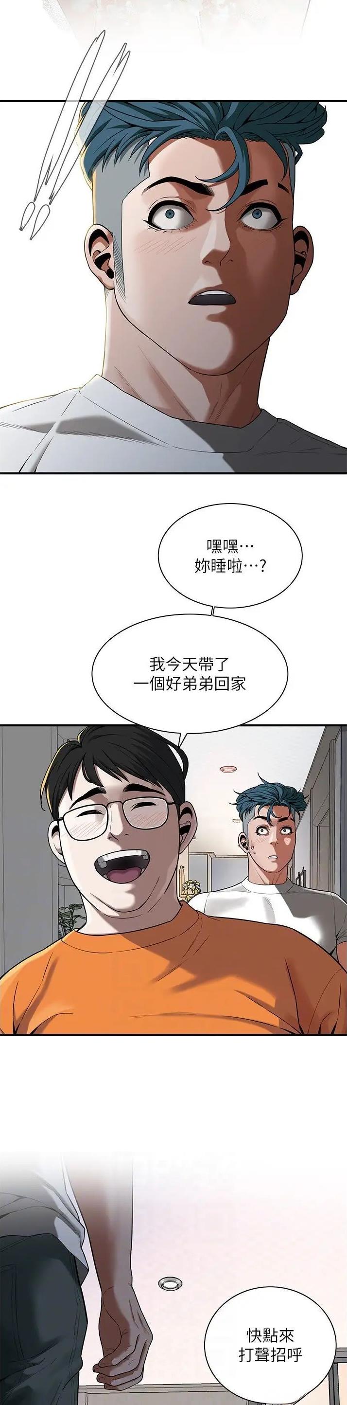 街头干架王动漫免费观看漫画,第28话1图