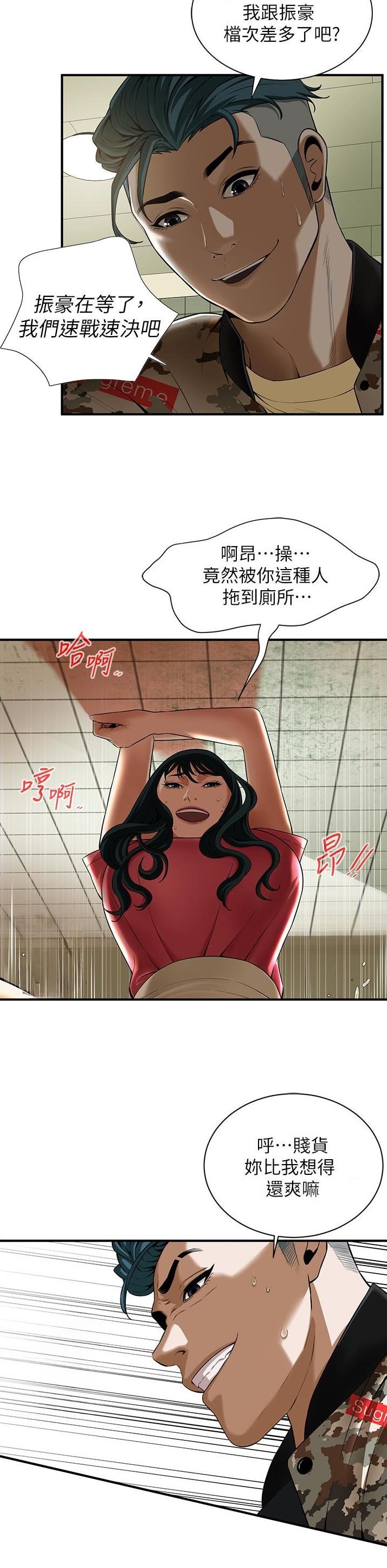 街头干架王最新免费观看漫画漫画,第2话1图