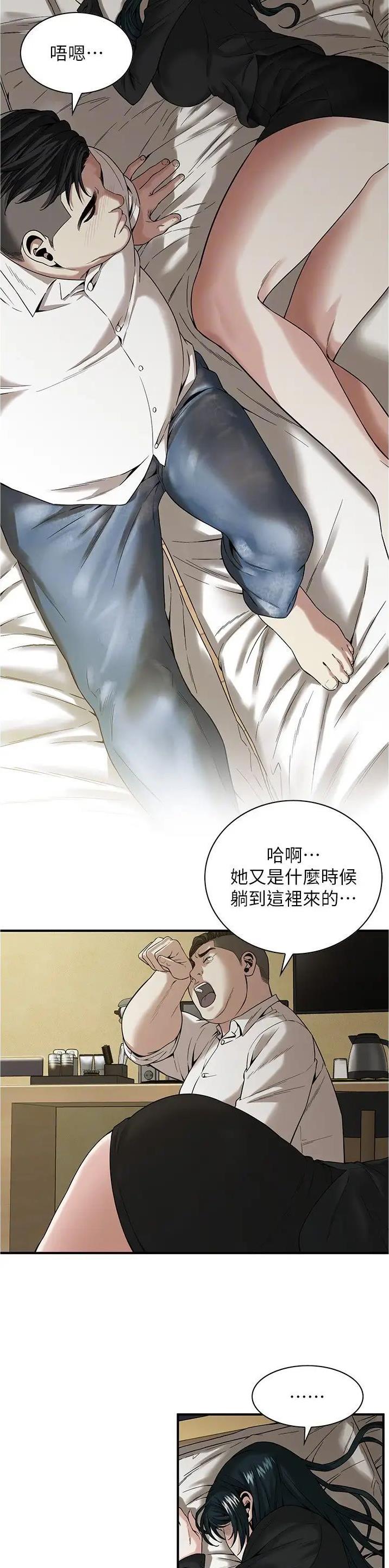 街头象棋漫画,第23话2图