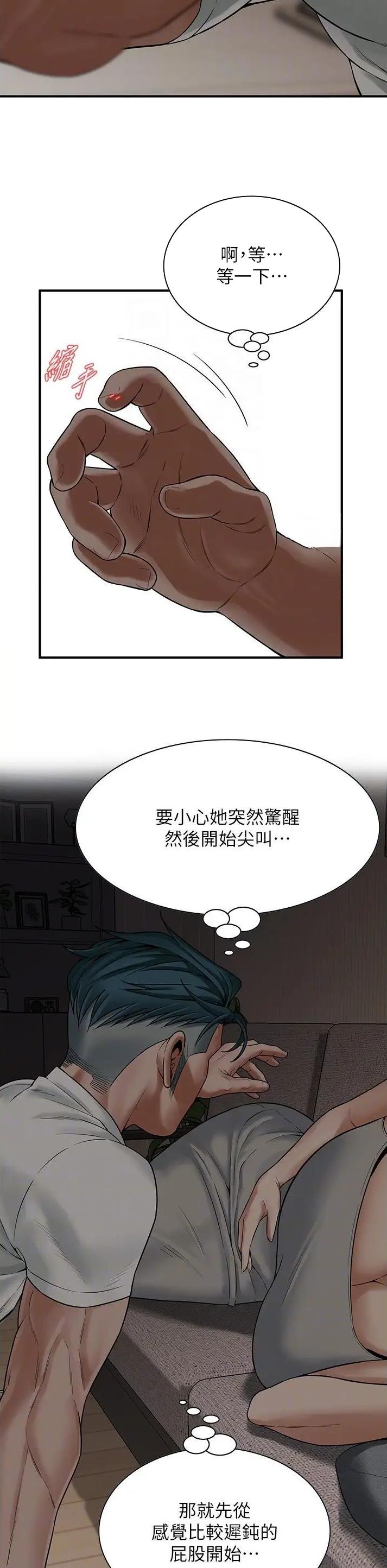 街头干架王动漫漫画,第32话2图