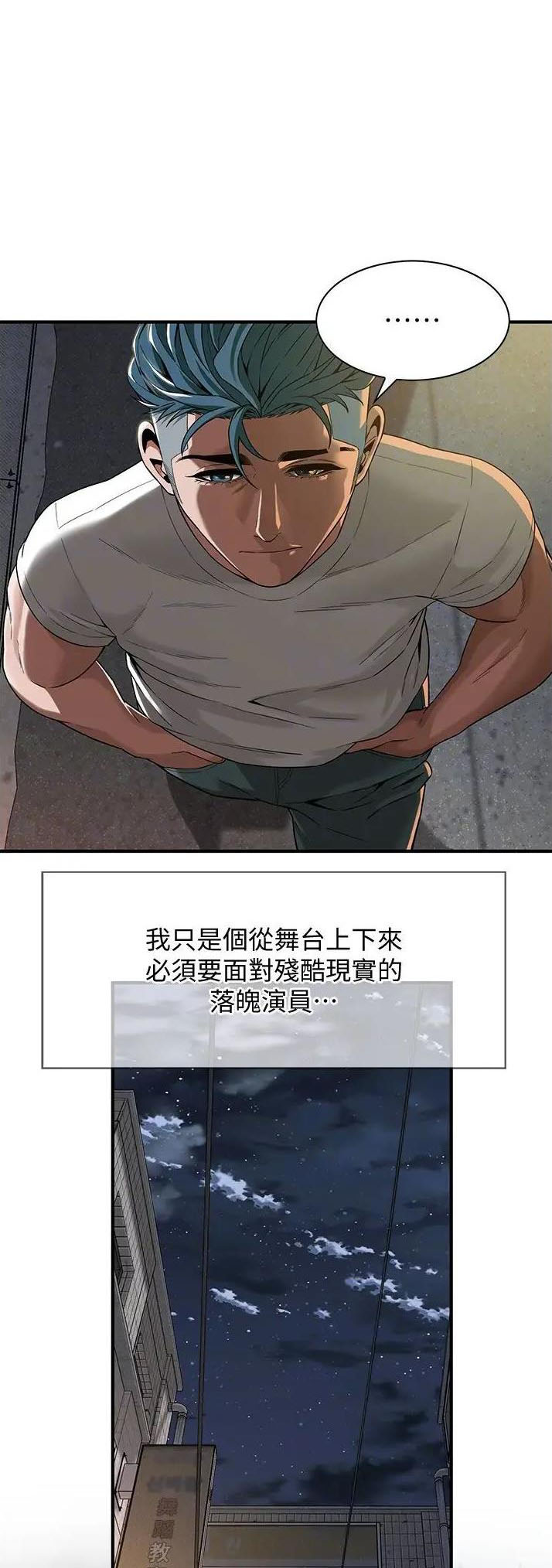 街头干架王漫画网站免费观看漫画,第28话1图