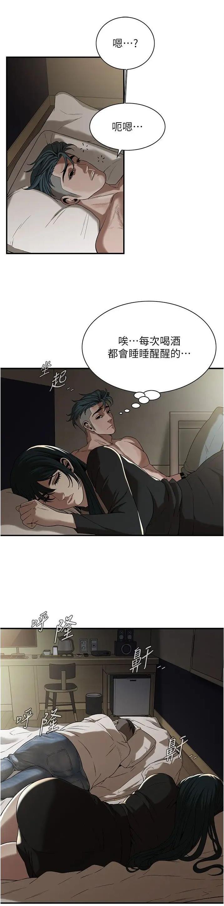 街头打架合集漫画,第21话2图