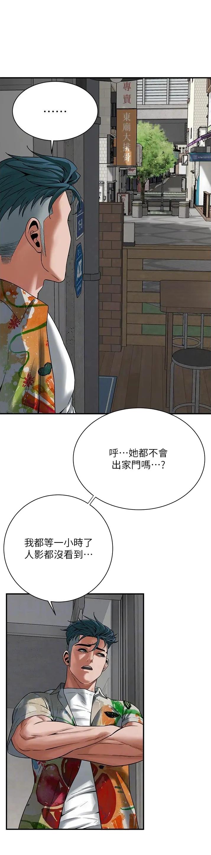 街头干架王动漫免费观看漫画,第37话2图