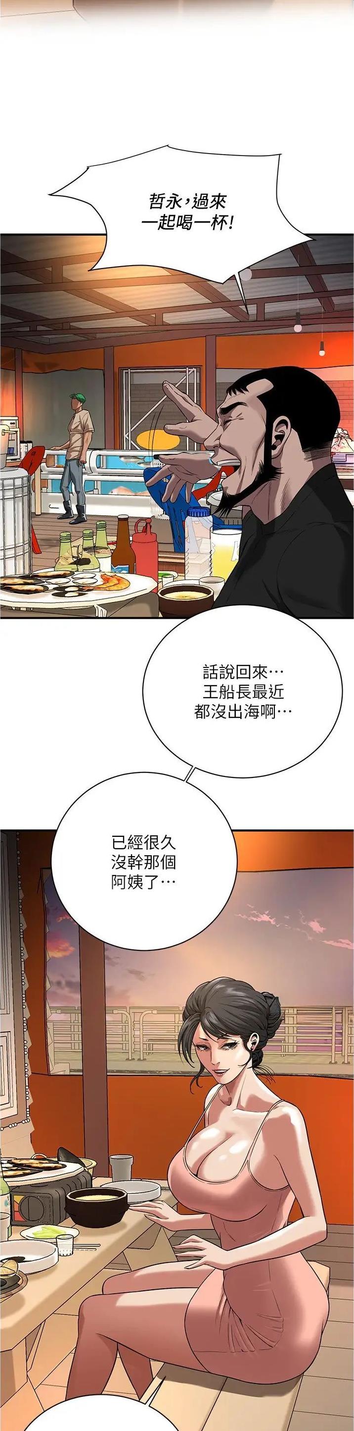 街头采访漫画,第39话1图