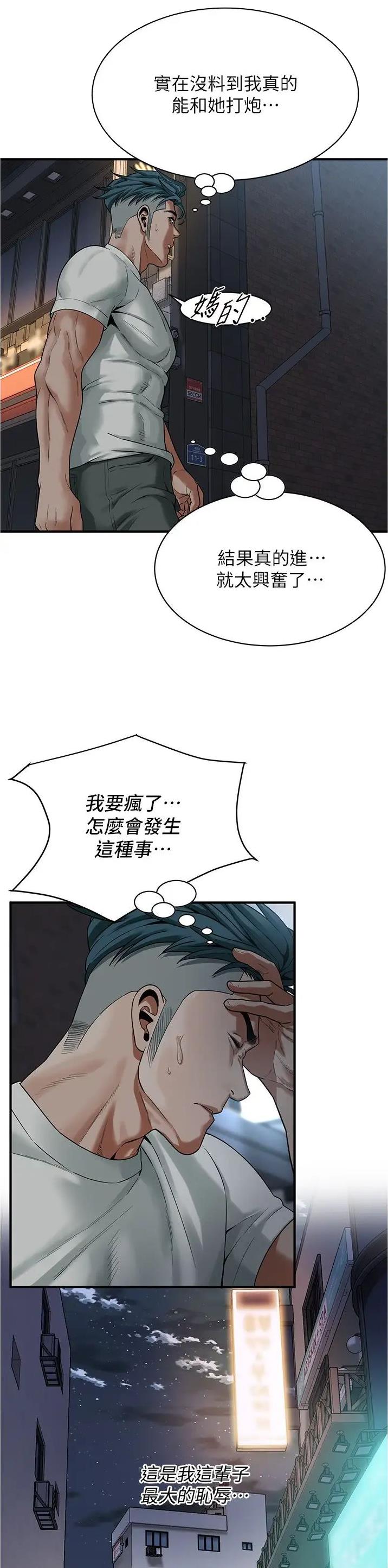 街头象棋漫画,第35话1图