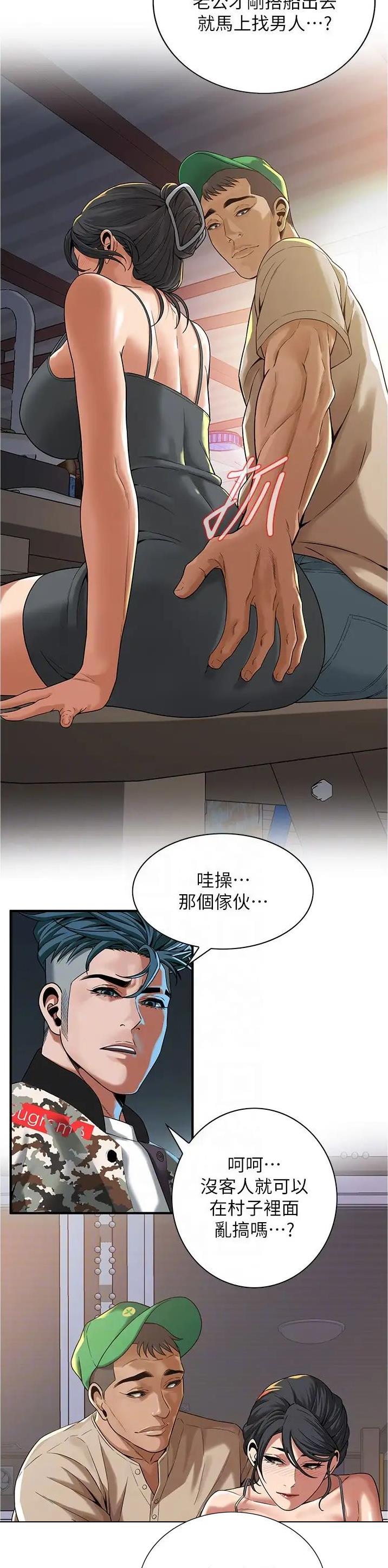 泰皖漫画画免费画漫画看漫画,第24话2图