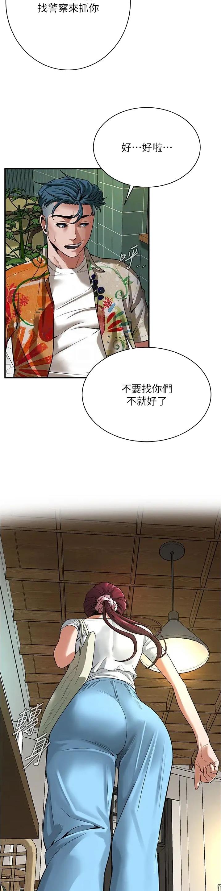 街头女战士漫画,第38话2图