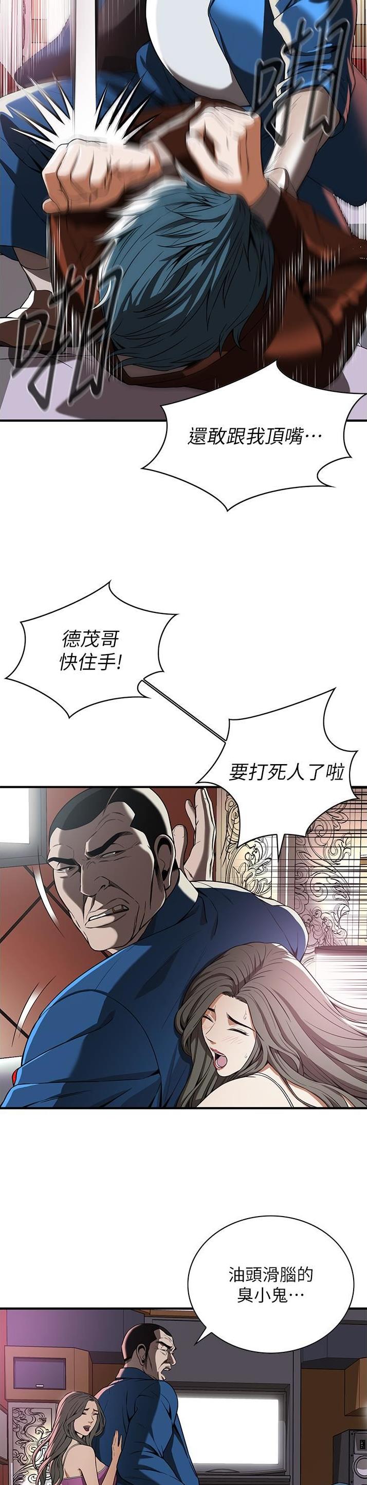 街头打架合集漫画,第6话1图