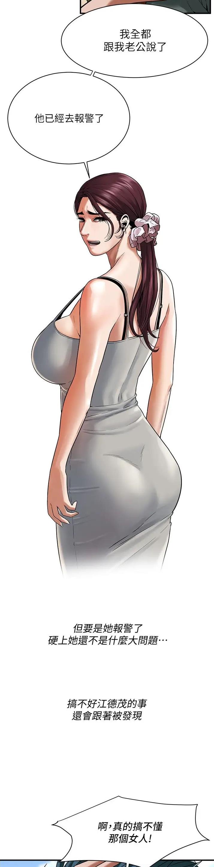 泰皖漫画画免费画漫画看漫画,第36话1图