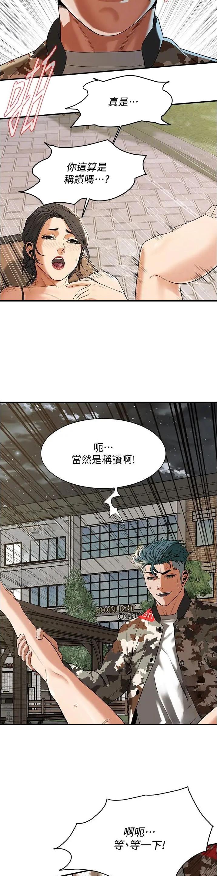 街头干架王免费下拉漫画,第26话2图