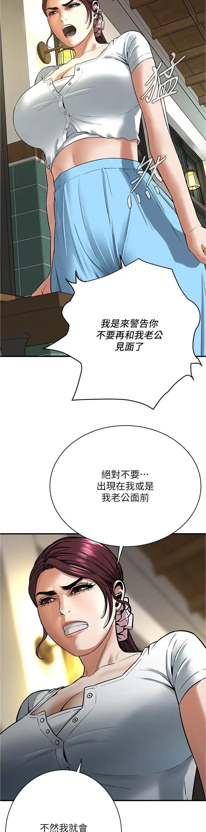 街头女战士漫画,第38话1图