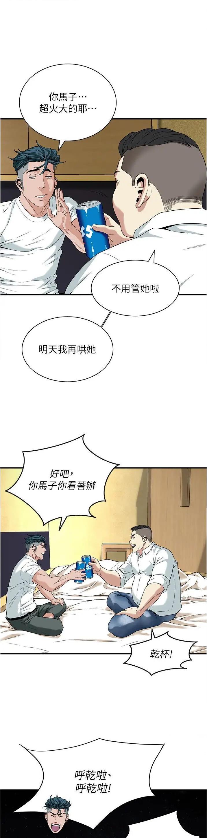 街头打架合集漫画,第21话2图