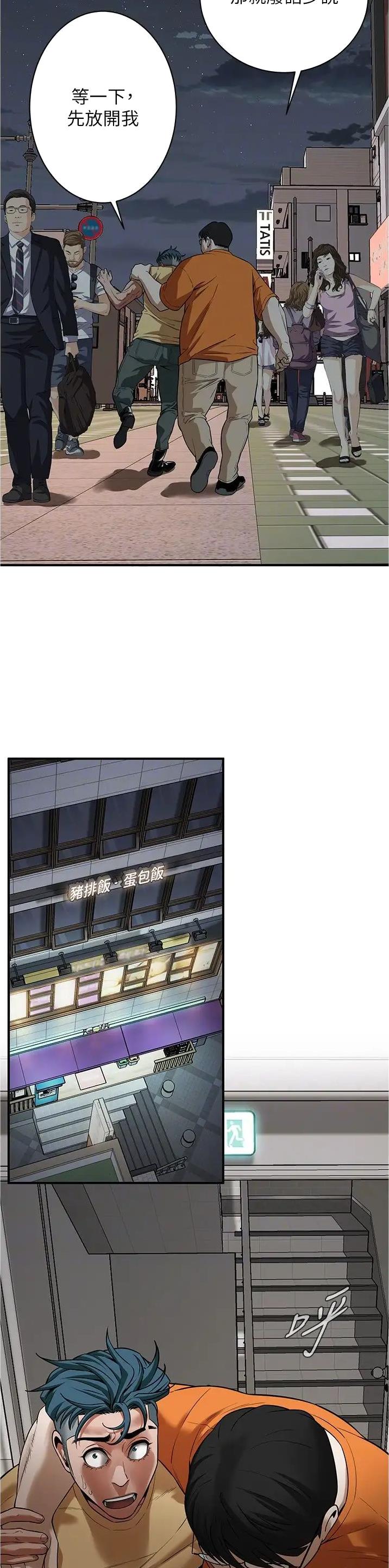 街头干架王漫画54集在线观看免费漫画,第39话1图