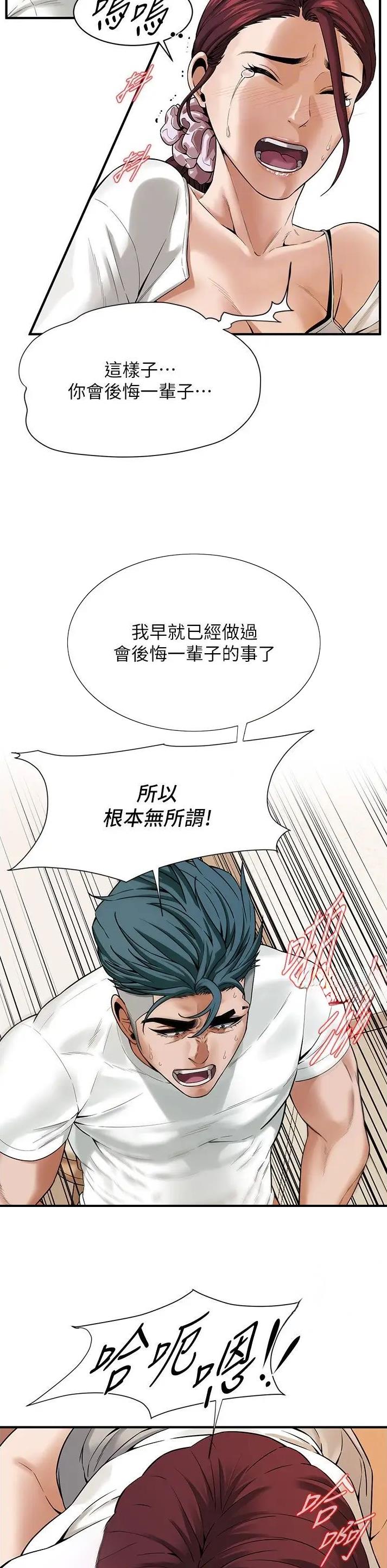 街头干架王漫画完整免费漫画,第31话2图