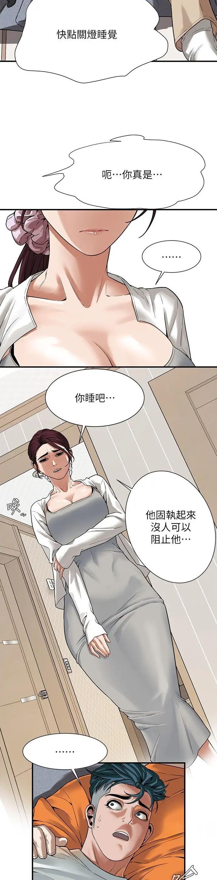 街头干架王动漫漫画,第32话2图