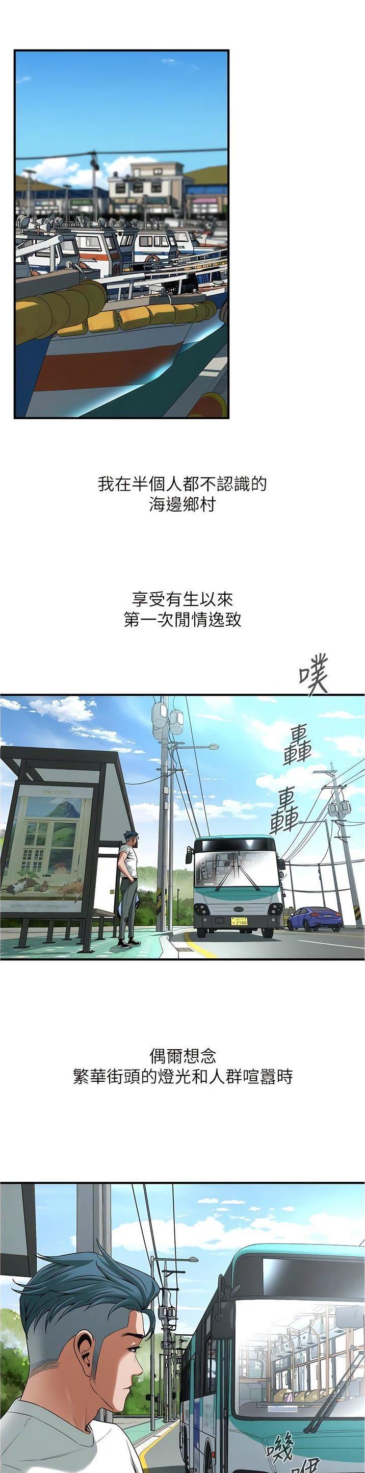 街头打架被反杀漫画,第11话2图