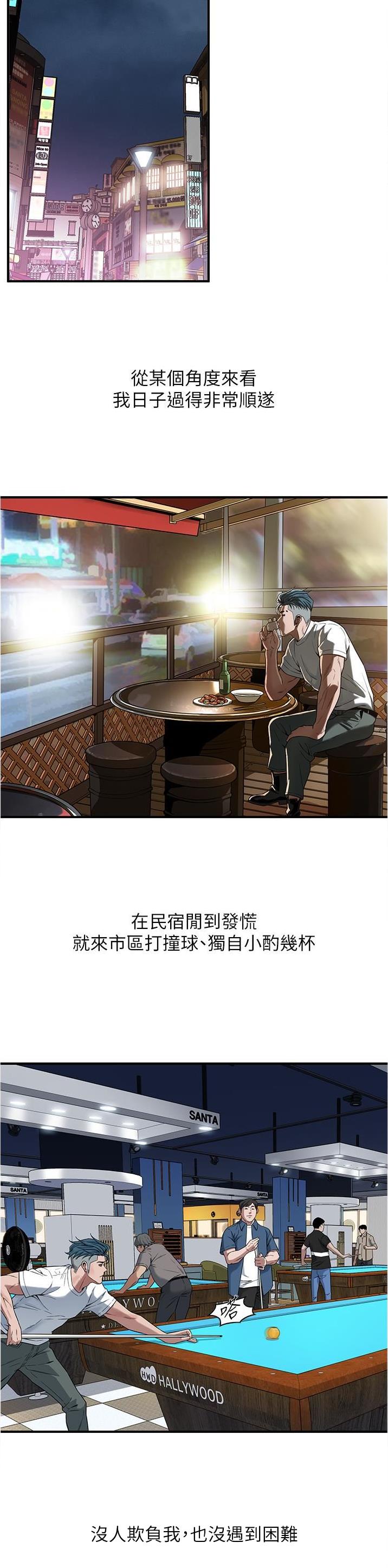 街头干架王12话免费观看漫画,第18话1图