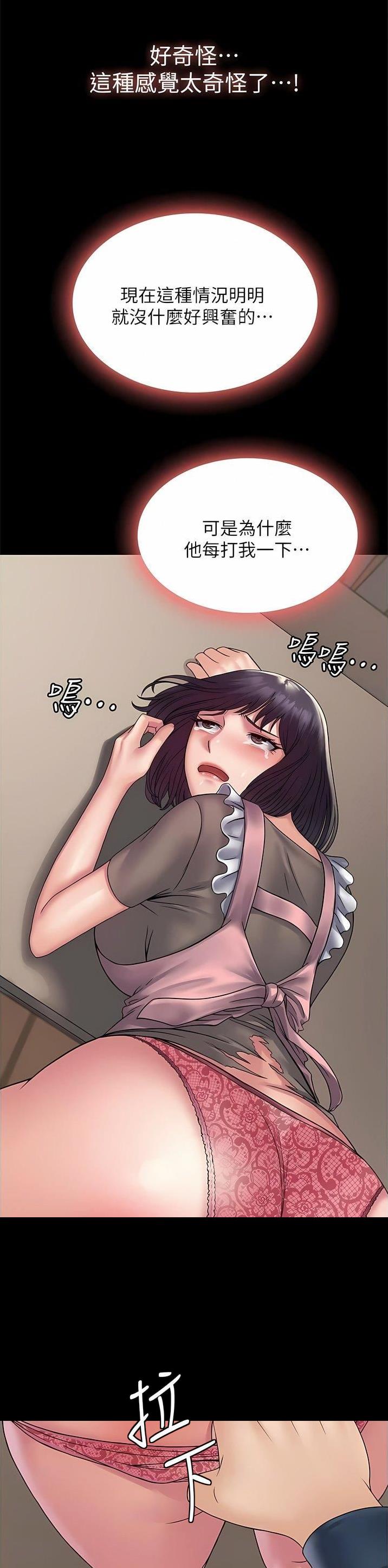 PUA完全攻略漫画,第42话2图