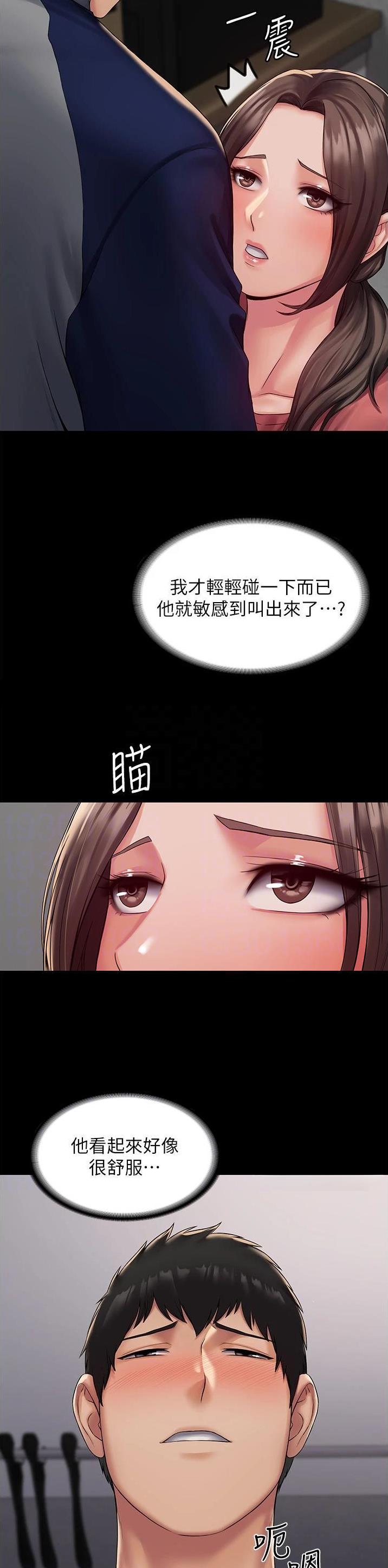PUA完全攻略漫画,第4话1图