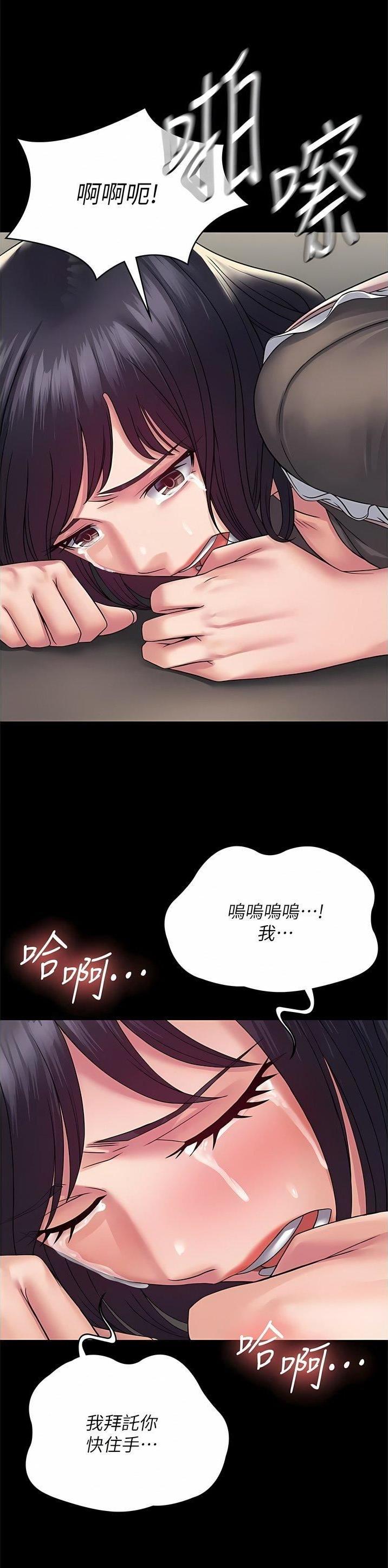 PUA完全攻略漫画,第42话1图