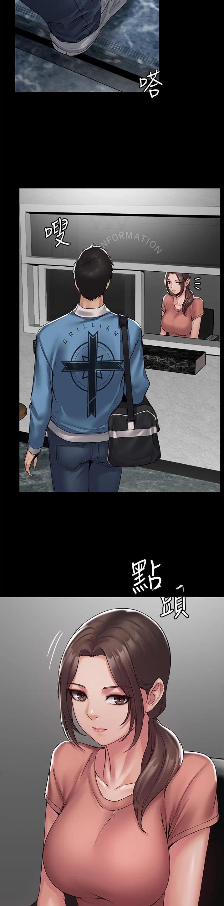 PUA完全攻略漫画,第2话2图