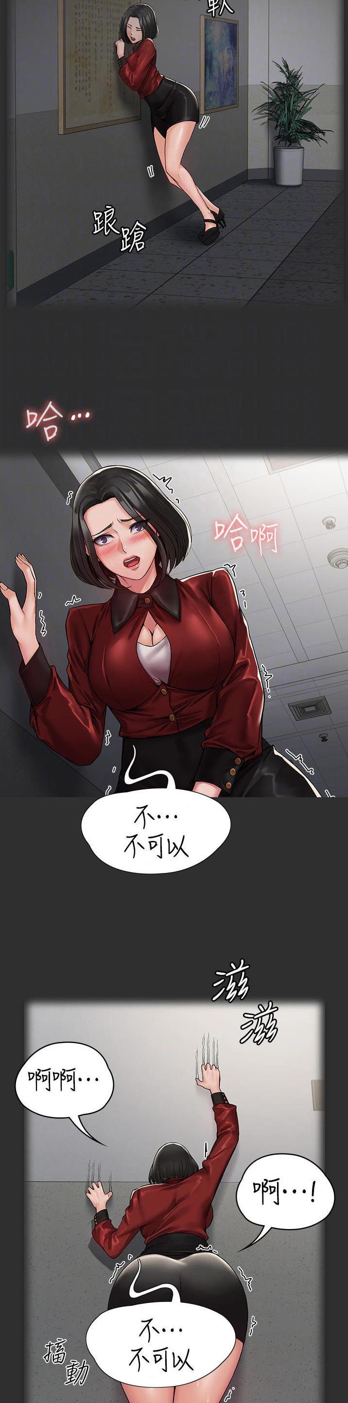 PUA完全攻略漫画,第8话2图