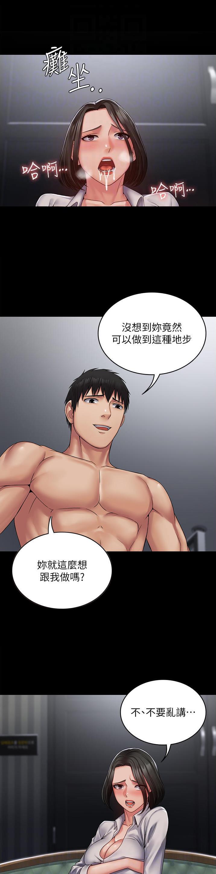 PUA完全攻略漫画,第26话2图