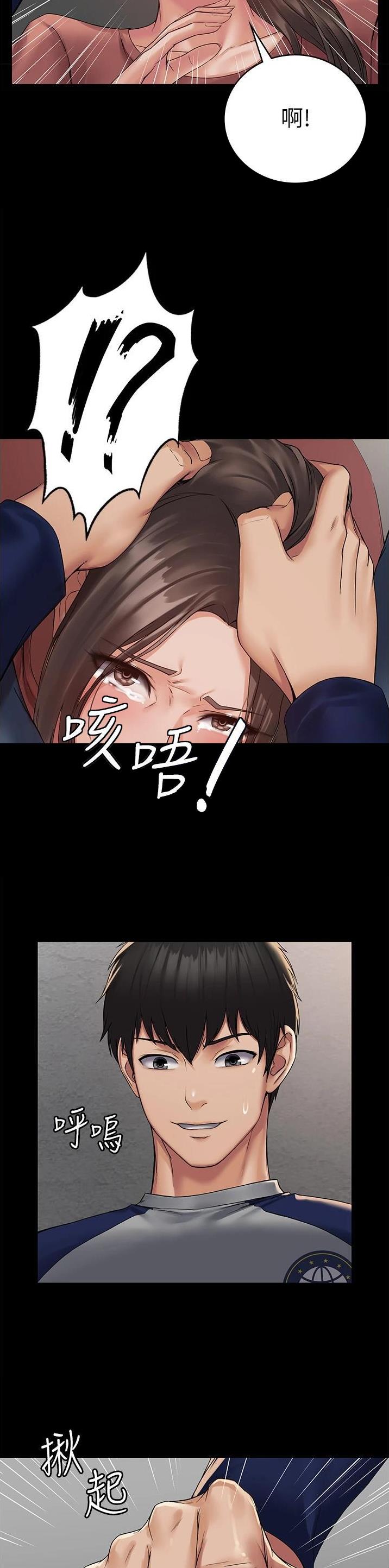 PUA完全攻略漫画,第5话1图