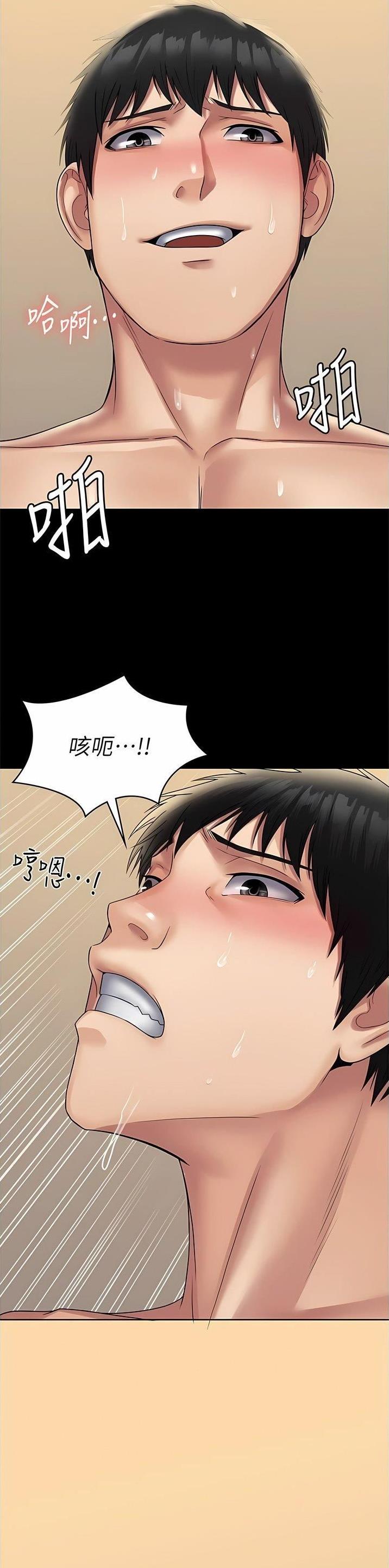 PUA完全攻略漫画,第43话2图