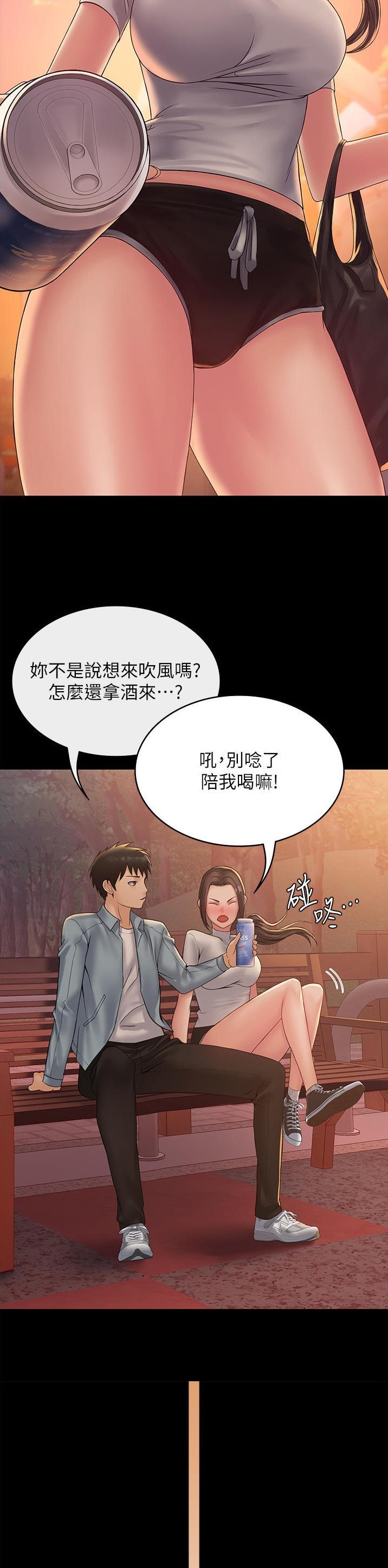 PUA完全攻略漫画,第29话1图