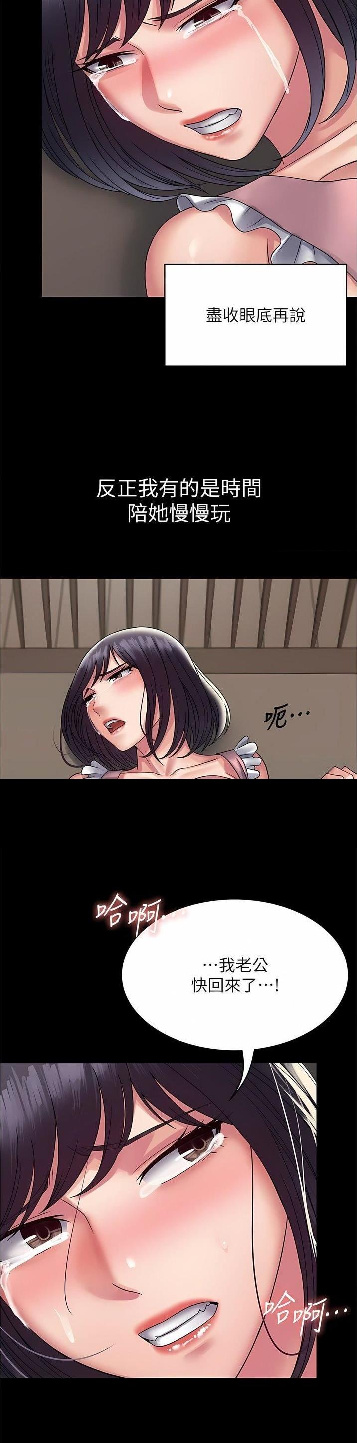 PUA完全攻略漫画,第42话2图